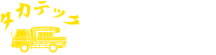 株式会社タカテック